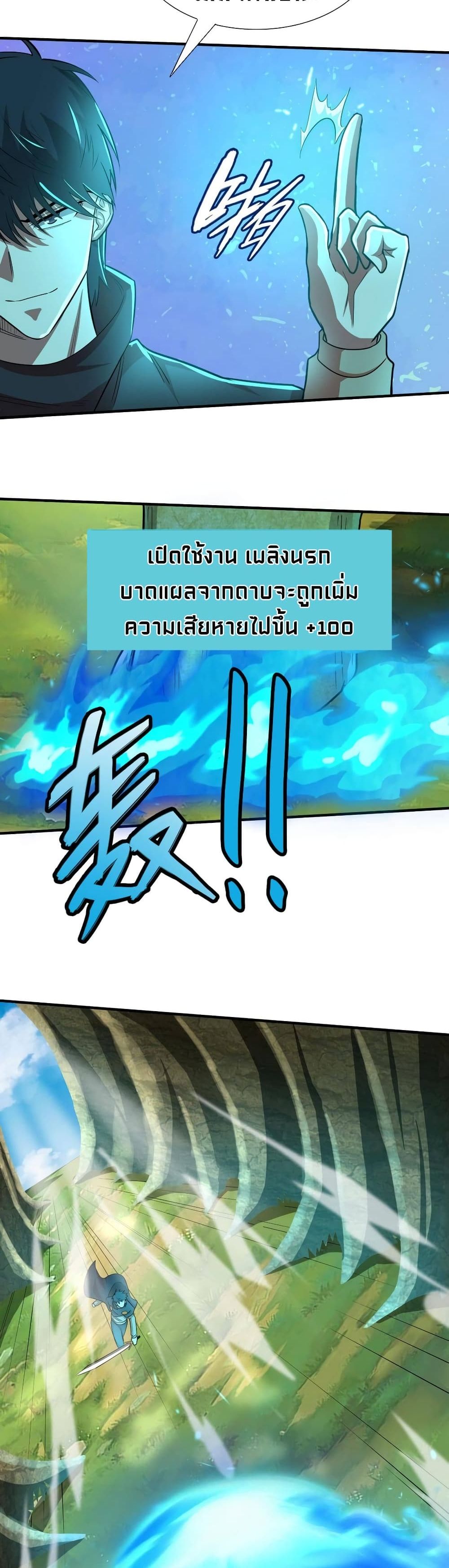 Global Killing Awakening SSS Level Talent At The Beginning! ตอนที่ 15 (26)