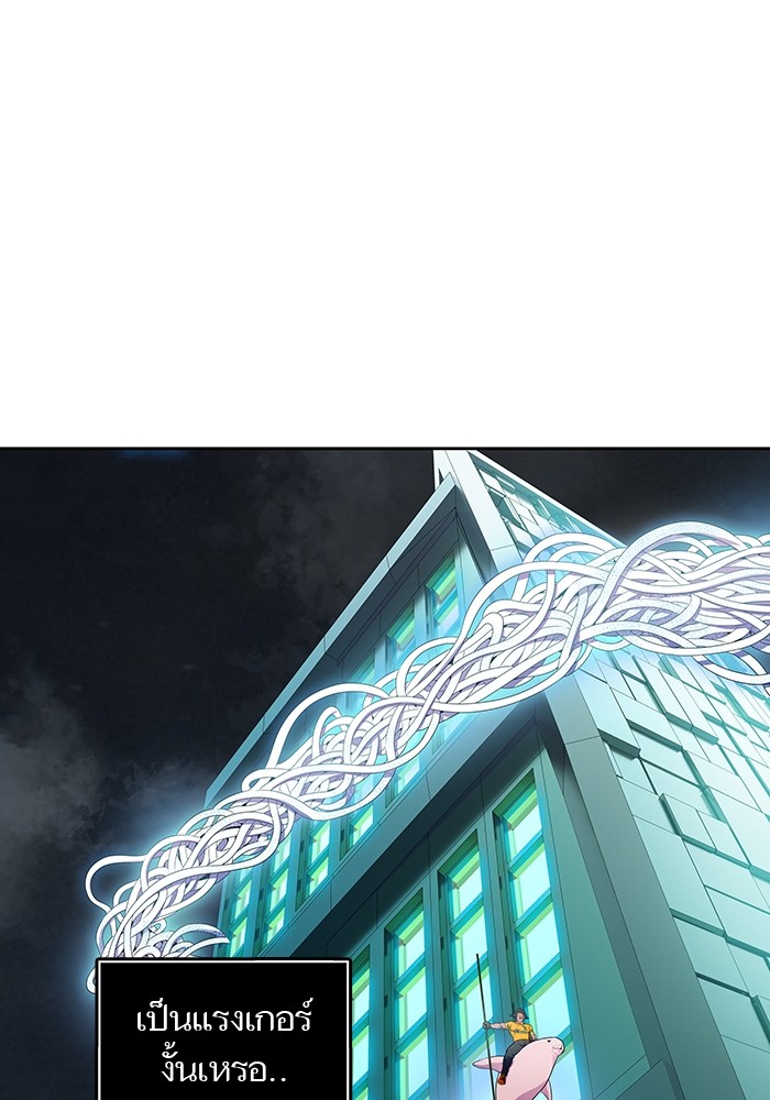 Tower of God 564 (107)