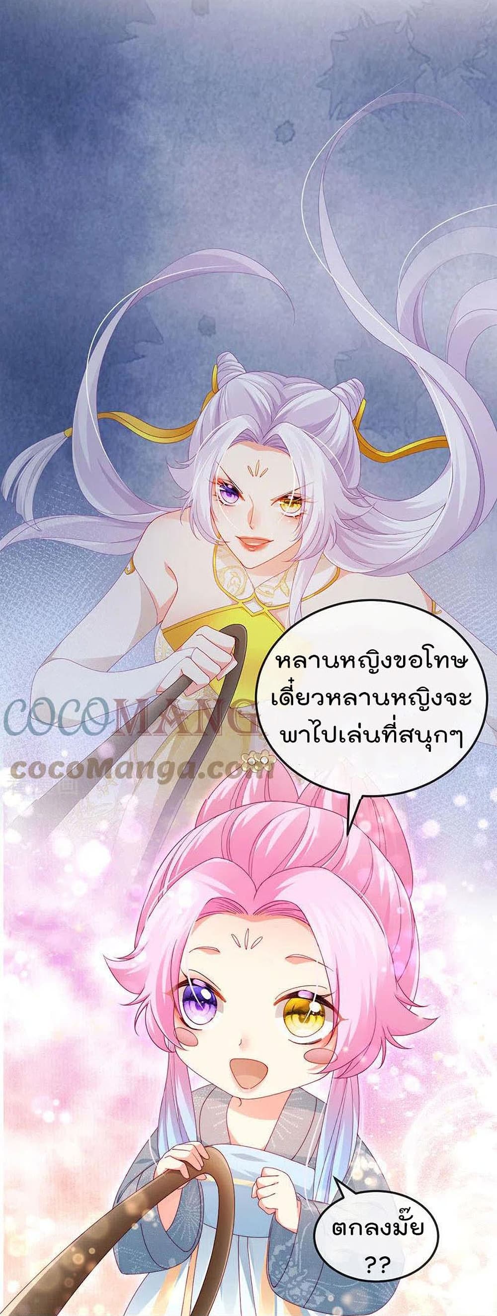 One Hundred Ways to Abuse Scum เธ•เธญเธเธ—เธตเน 46 (25)