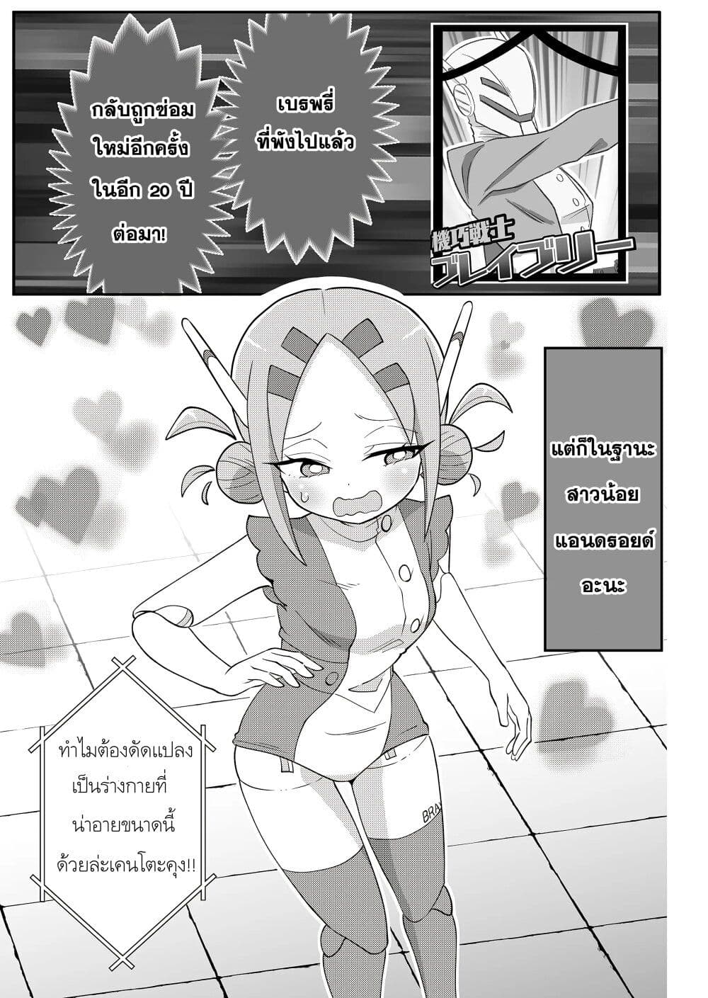 20 nen de Iroiro Kawachatta Hero to Shounen ตอนที่ 1 (18)