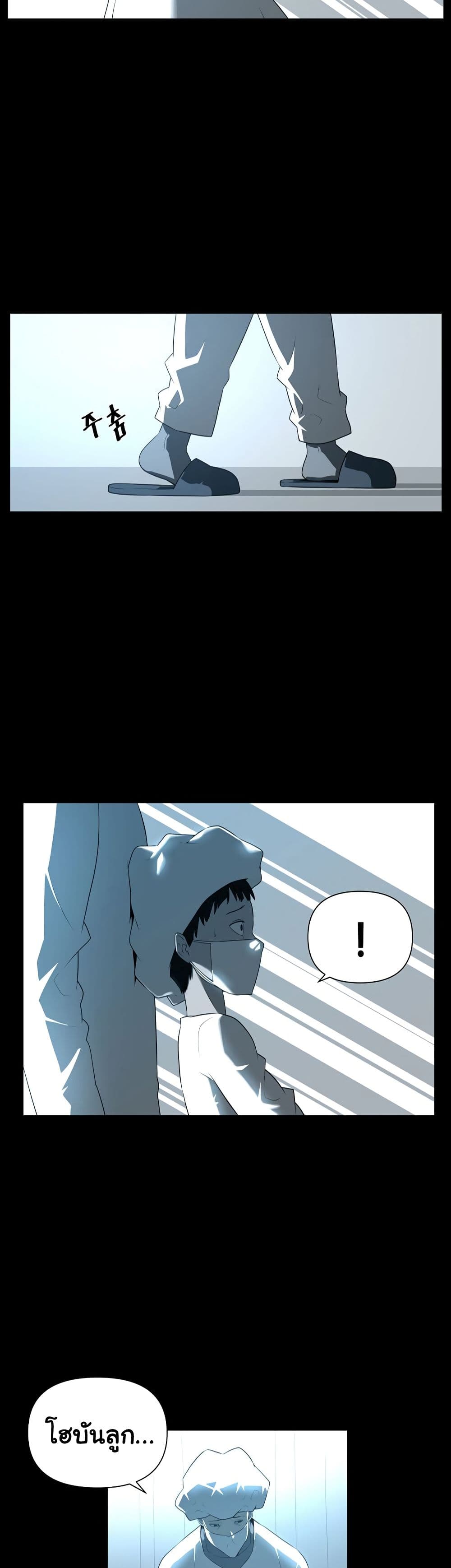 Superhuman ตอนที่ 4 (72)