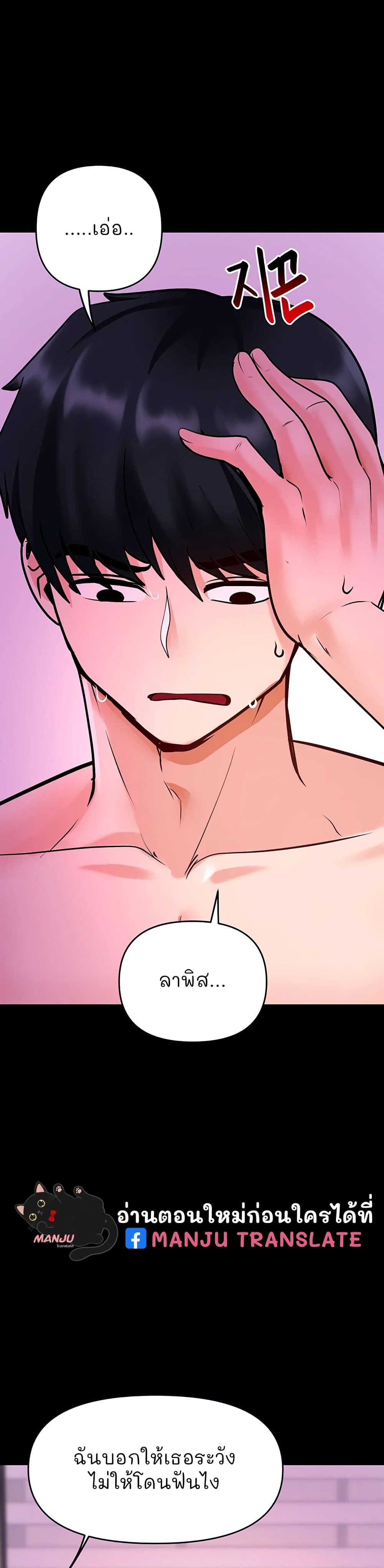 The Hypnosis App Was Fake 20 (3)