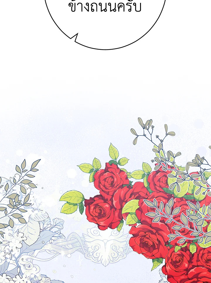 Marriage of Convenience 21 060