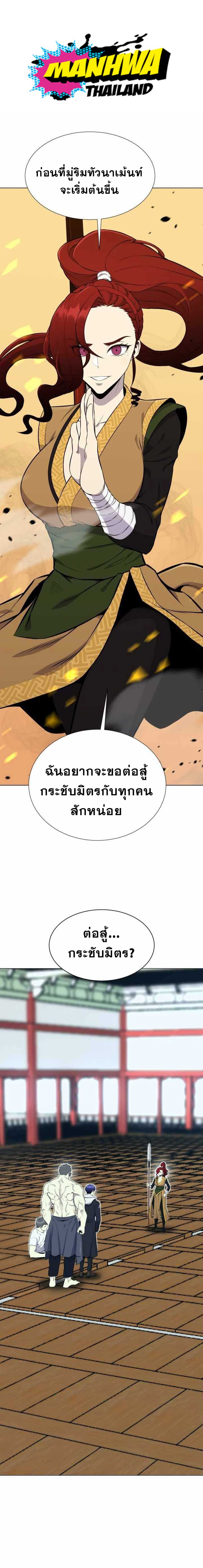 Reverse Villain 91 (2)