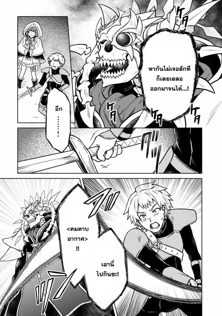 D kyuu Boukensha no 10 (3)