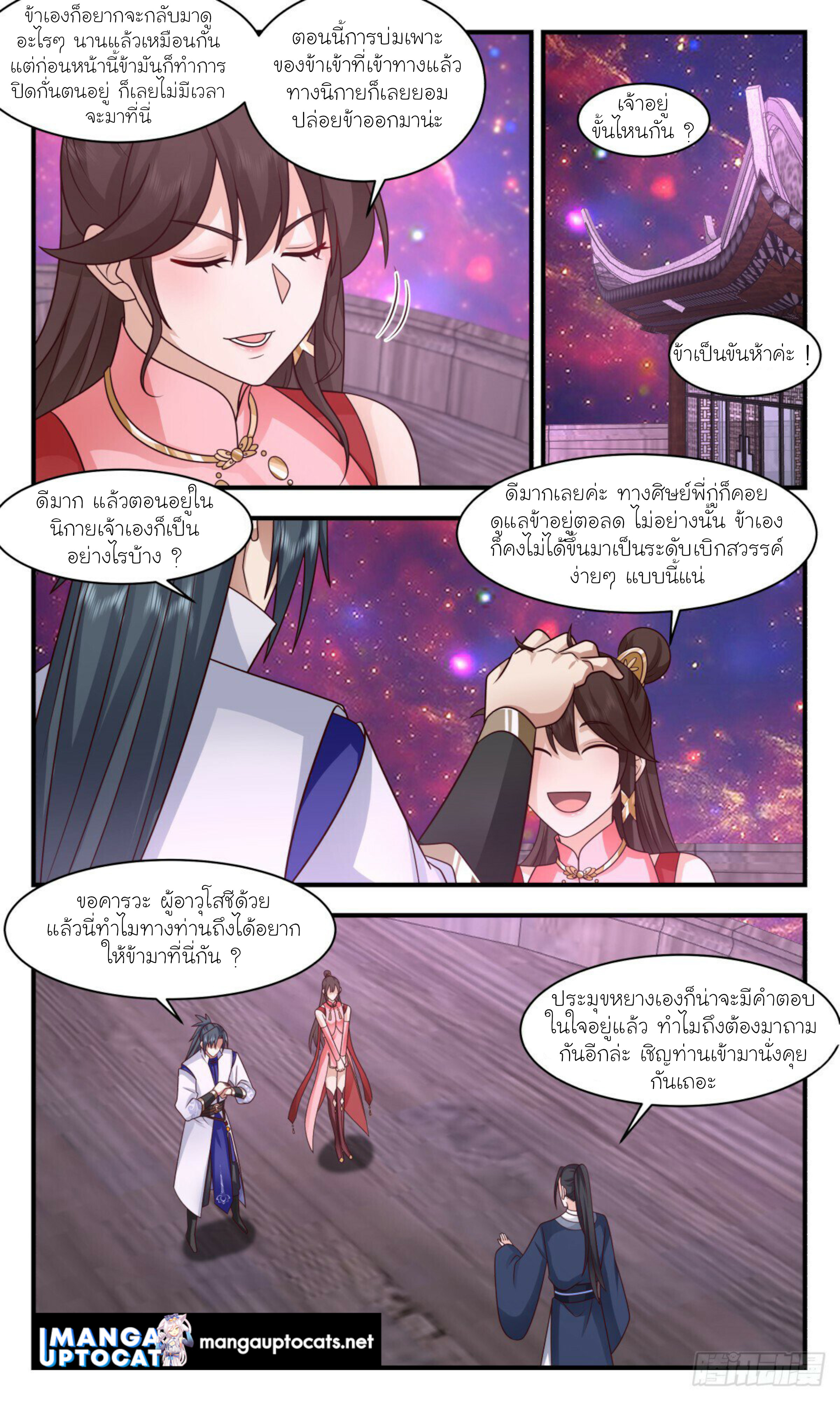 Martial Peak à¹€à¸—à¸žà¸¢à¸¸à¸—à¸˜à¹Œà¹€à¸«à¸™à¸·à¸­à¹‚à¸¥à¸ à¸•à¸­à¸™à¸—à¸µà¹ˆ 2938 (7)