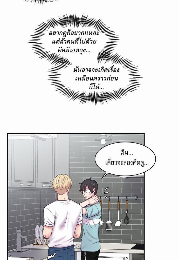 โลกใบที่สอง22 26