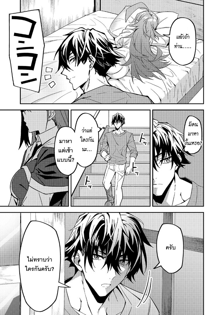 S Rank Boukensha de 13 11