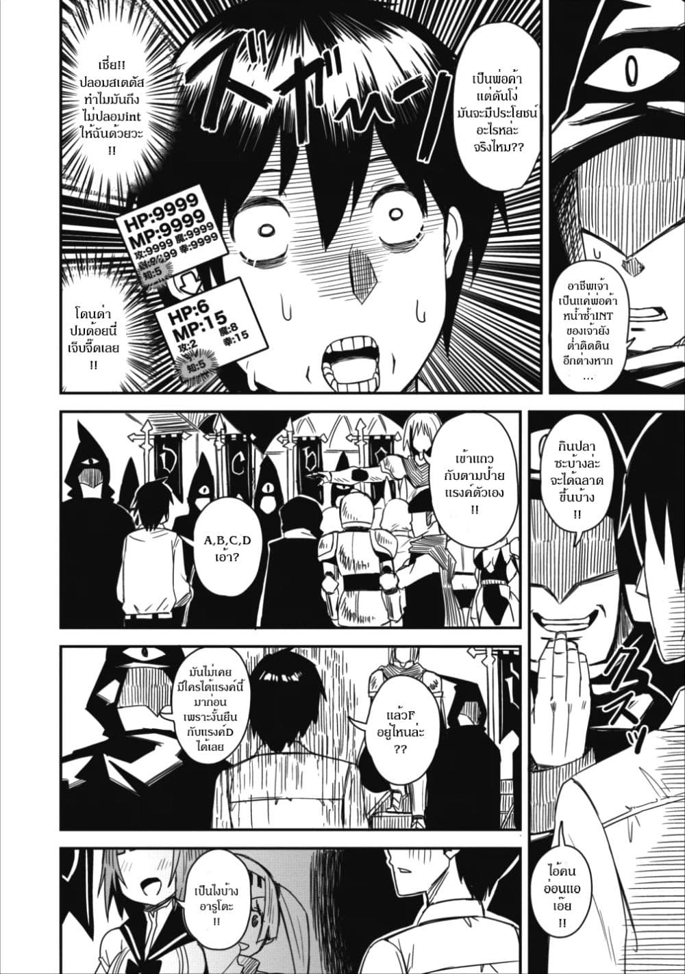 Class goto Shuudan Teni Shimashita ga, ตอนที่ 2 (15)