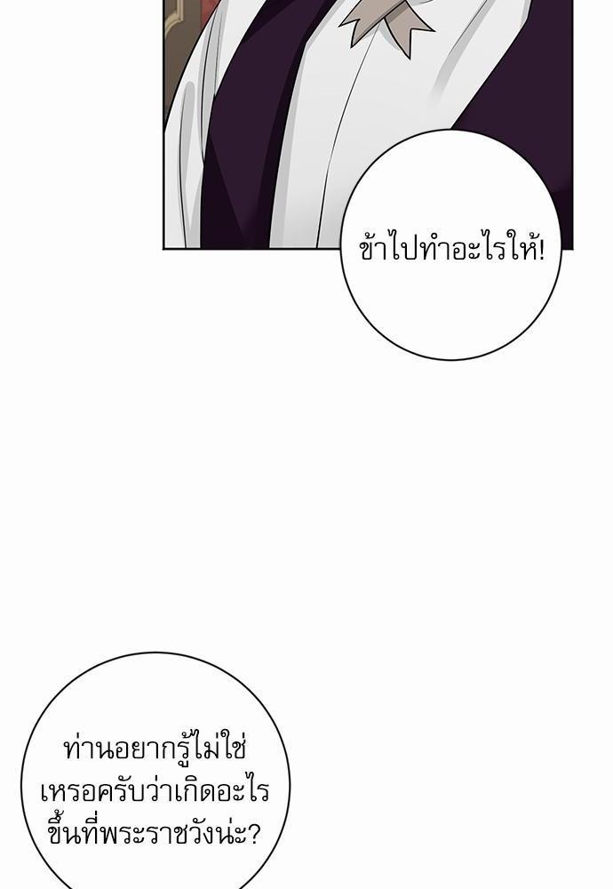 พันธสัญญาแวมไพร์ 18 04