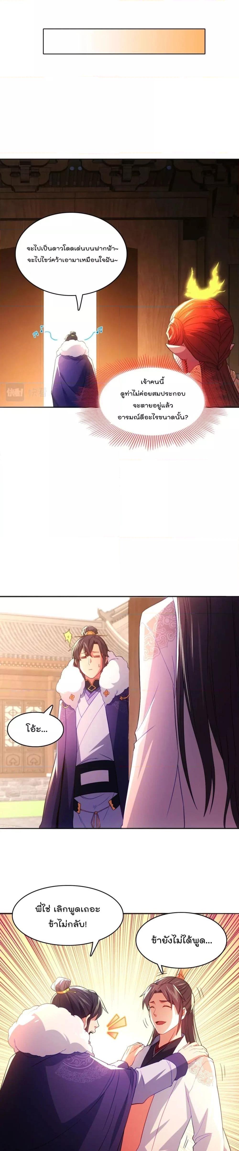 If I die, I’ll be invincible 95 09