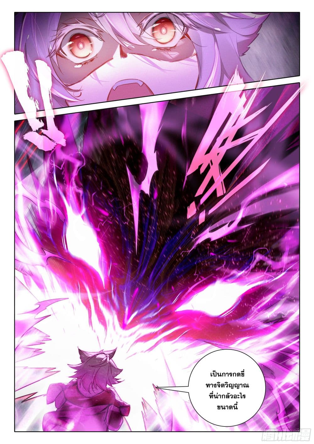 Douluo Dalu 5 – Rebirth of Tang San ตอนที่ 47 (17)