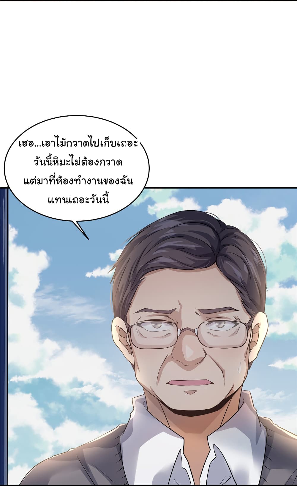 Live Steadily, Donโ€t Wave เธ•เธญเธเธ—เธตเน 18 (43)
