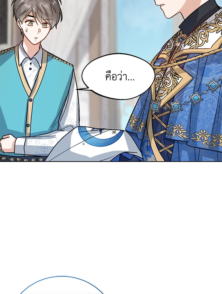 Baby Princess Through the Status Window 12 043