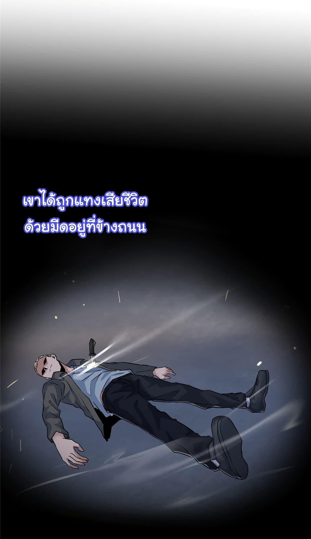 Live Steadily, Donโ€t Wave เธ•เธญเธเธ—เธตเน 24 (36)