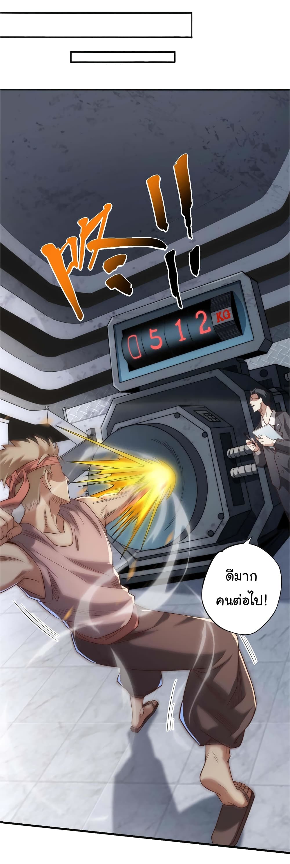 I Kill to Be God Beyond the Human Barrier ตอนที่ 2 (41)