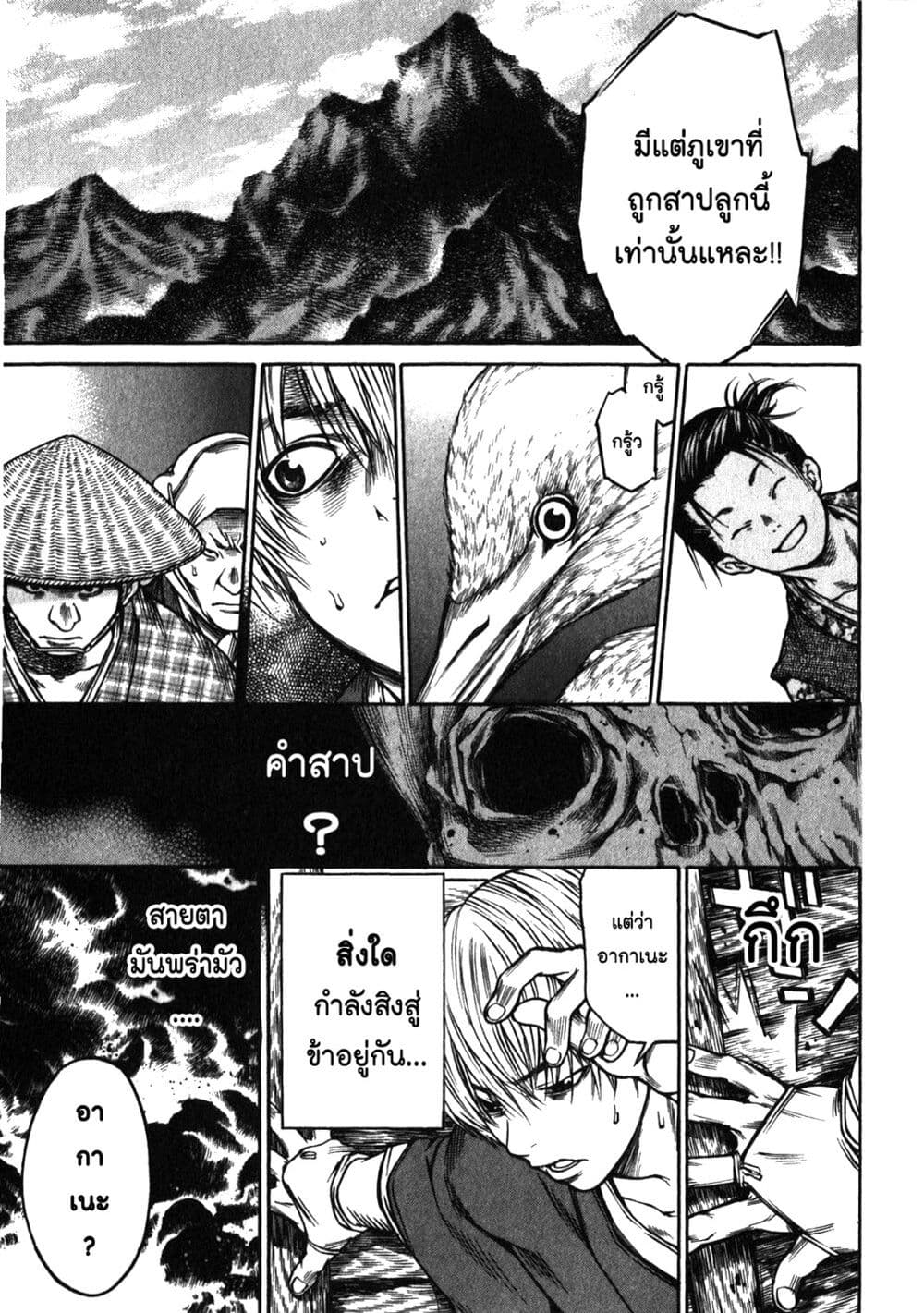 Ateya no Tsubaki 42 09