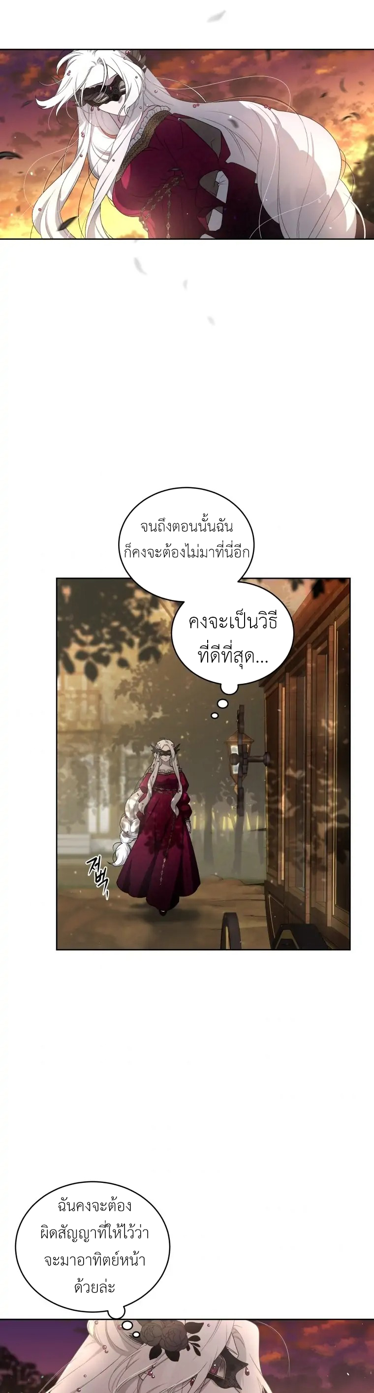 The Beast Tamed by the Evil Woman 9 (18)