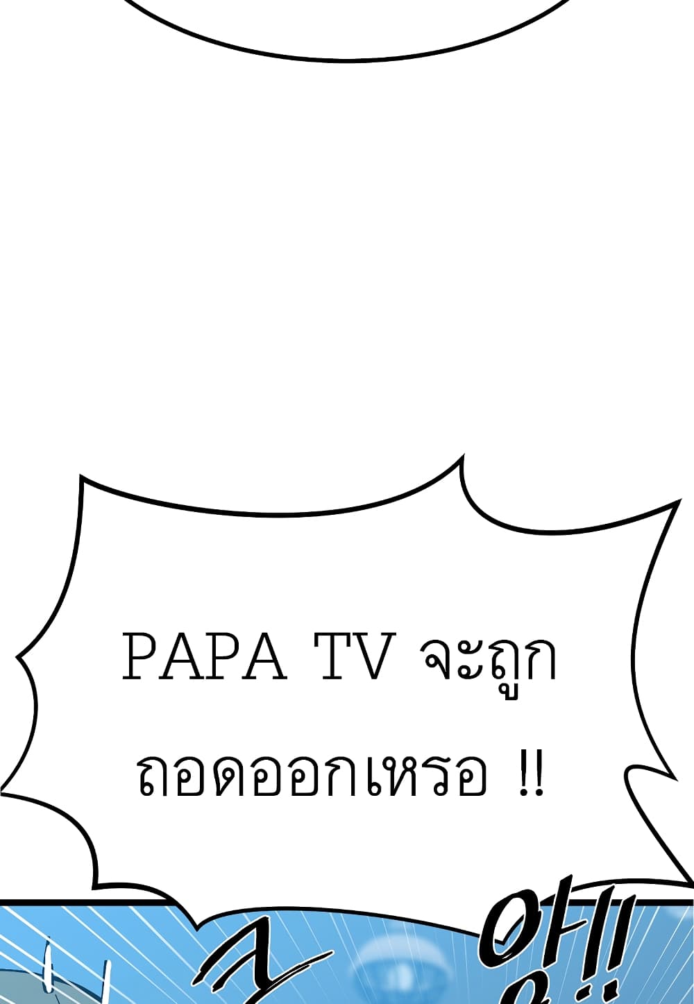 Level Berserker 26 029