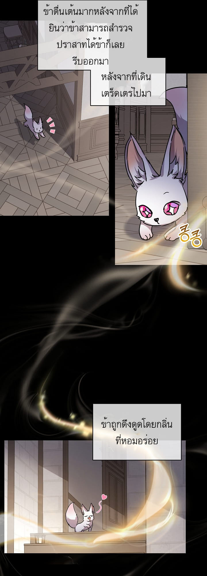 I Was Reincarnated as a Baby Fox God 8 (7)