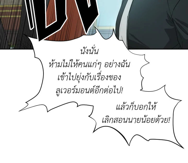 I Became the Male Lead’s Stepmother 14 086