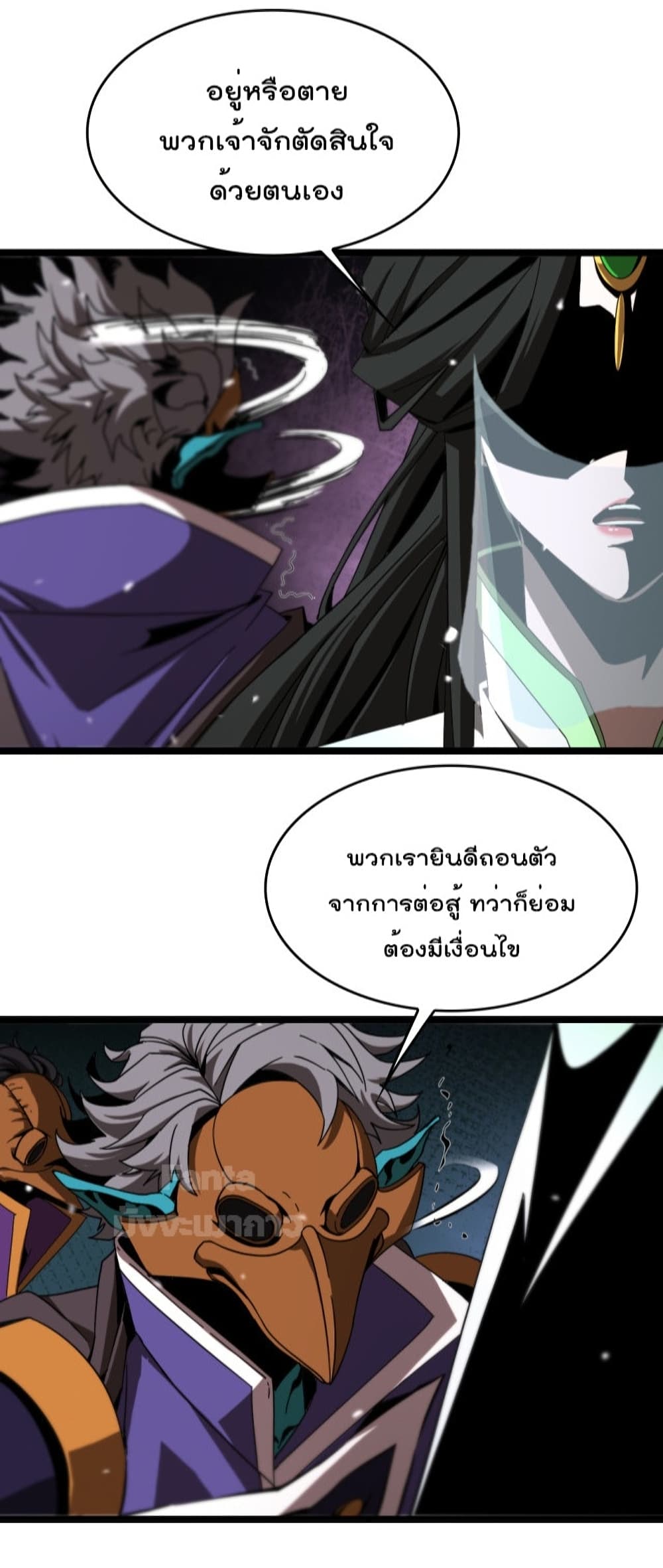 World's Apocalypse Online 122 31