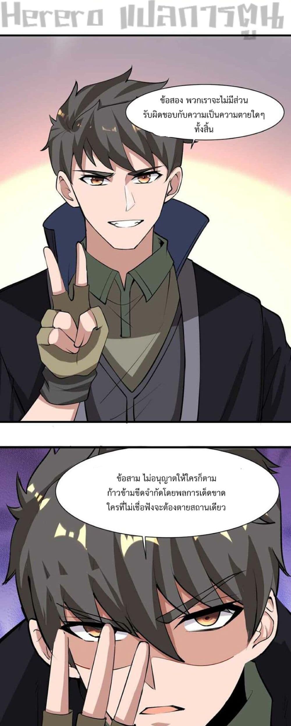 Super Warrior in Another World ทหารเซียนไปหาเมียที่ต่างโลก ตอนที่ 240 (23)