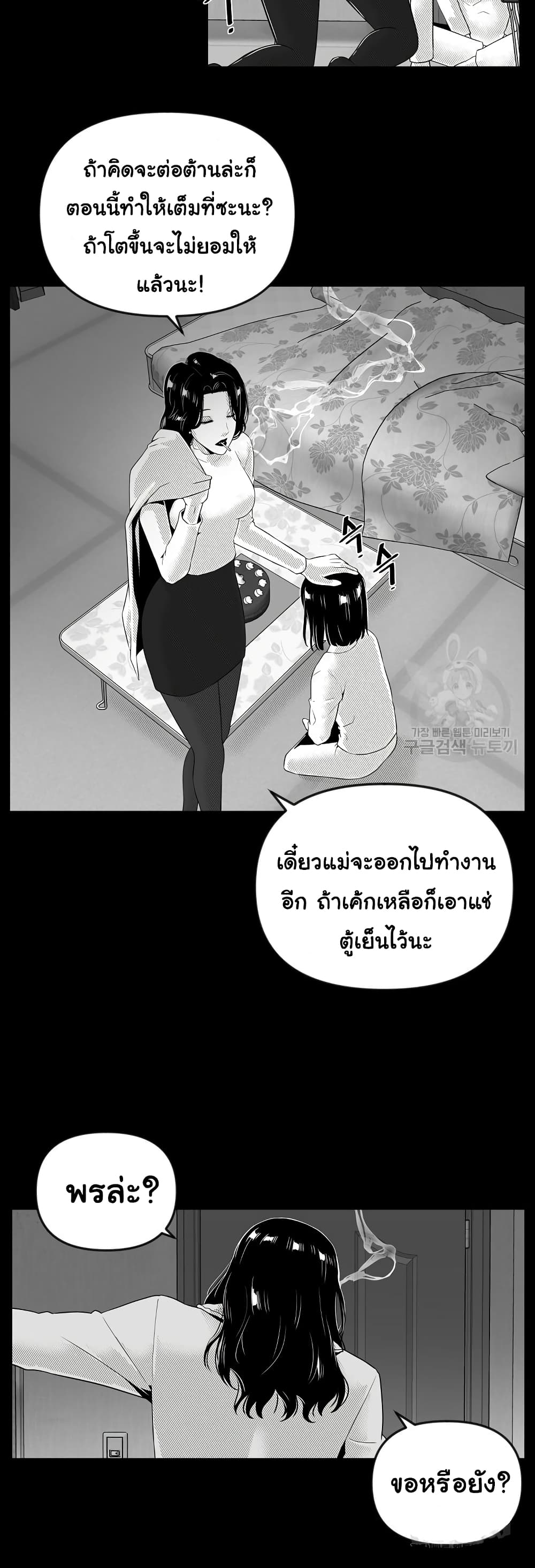 Superhuman ตอนที่ 26 (13)