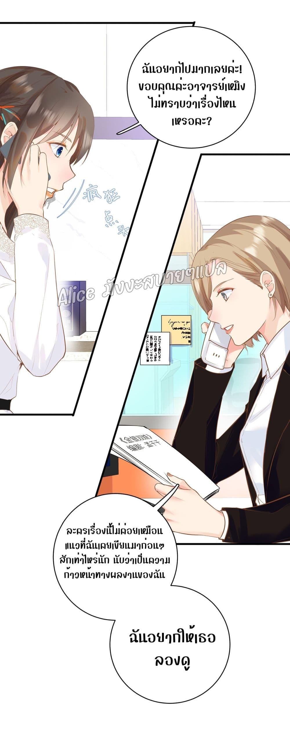 Back to Debut – กลับมาเดบิวต์อีกครั้ง ตอนที่ 5 (26)