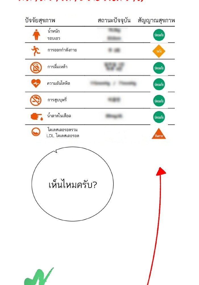 Dungeons & Artifacts ตอนที่ 107 115