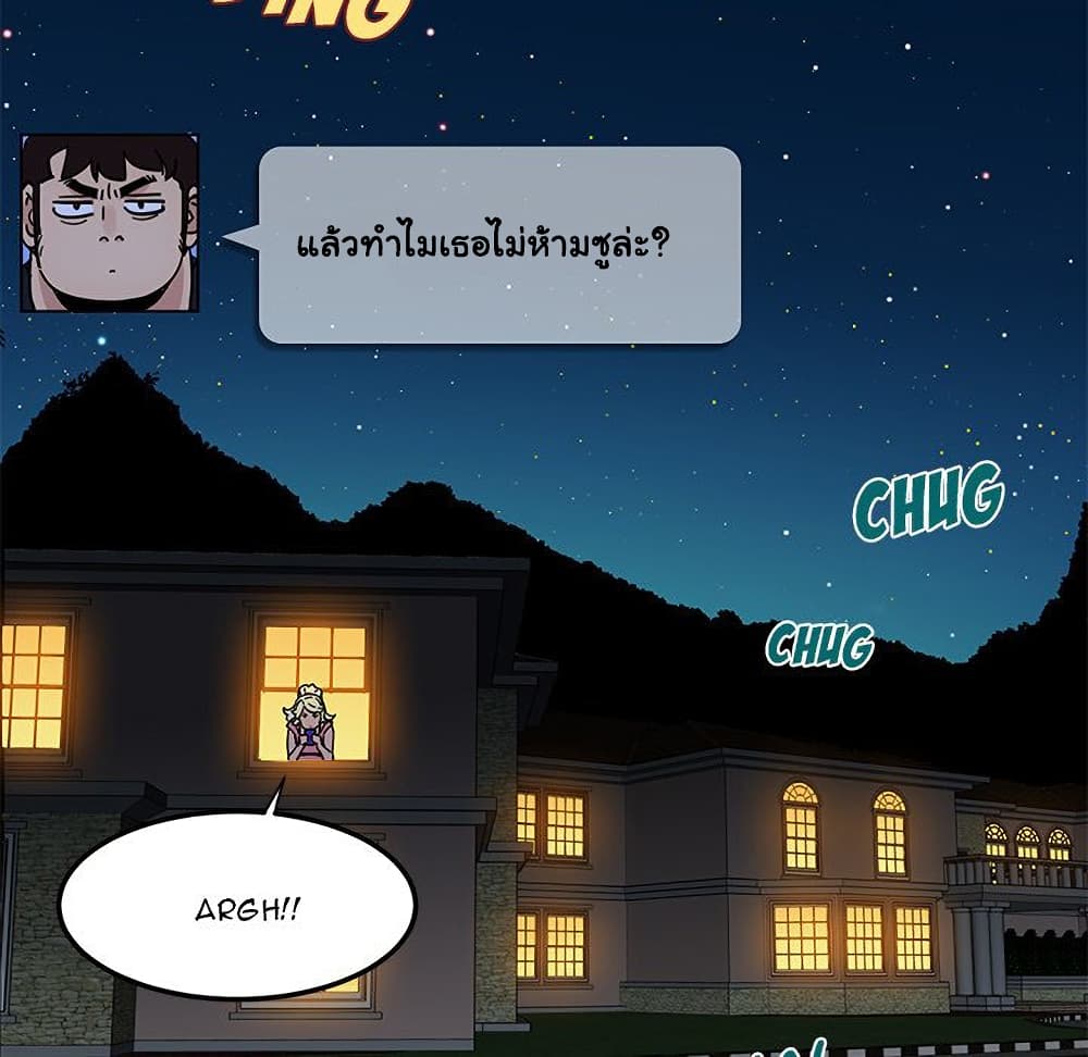 Dog on Patrol ตอนที่ 47 (59)