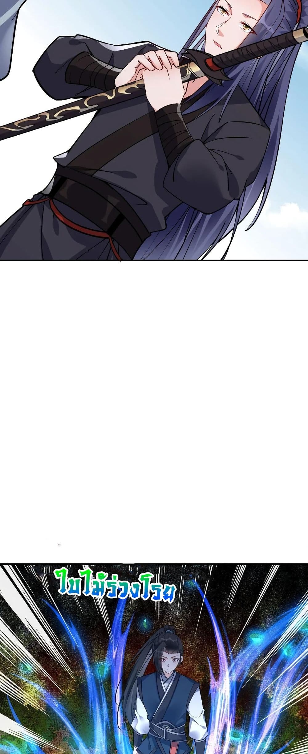 This Villain Has a Little Conscience, But Not Much! ตอนที่ 14 (5)