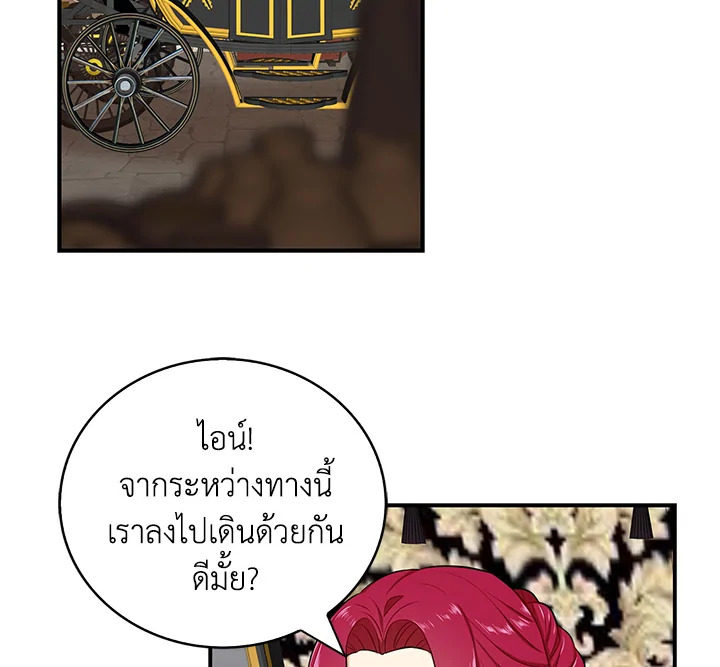 I Became the Villain's Mother 15 008