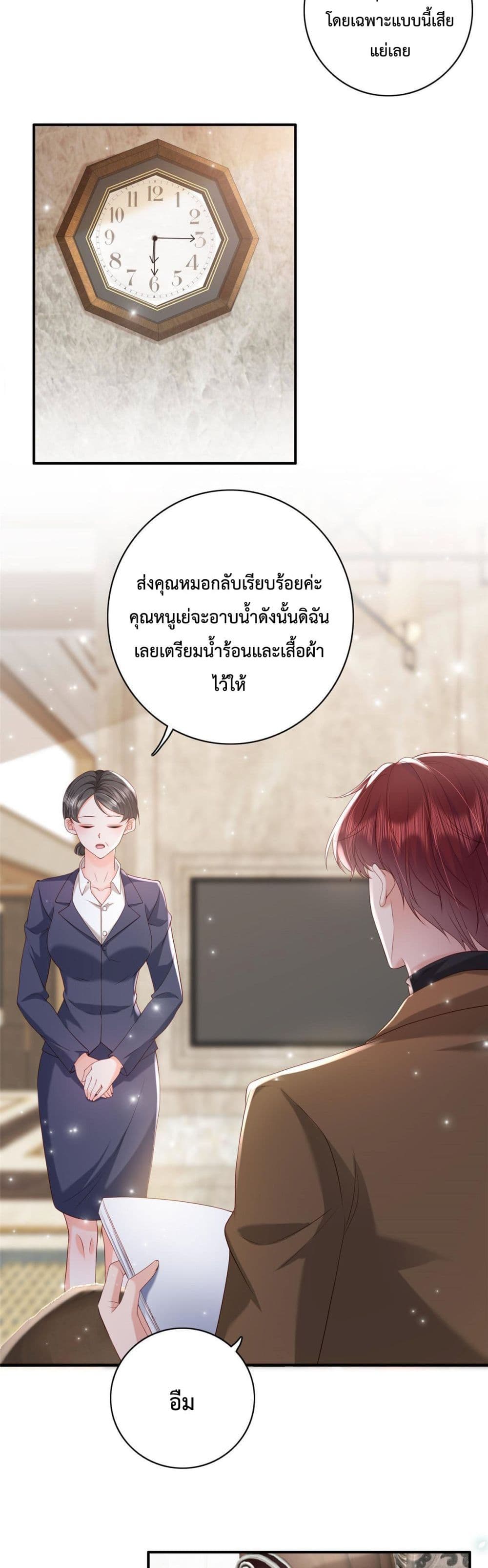 Declaration of love ตอนที่ 8 (14)