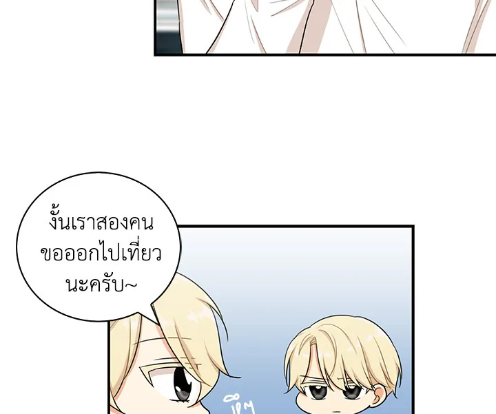 I Became the Villain's Mother 13 085