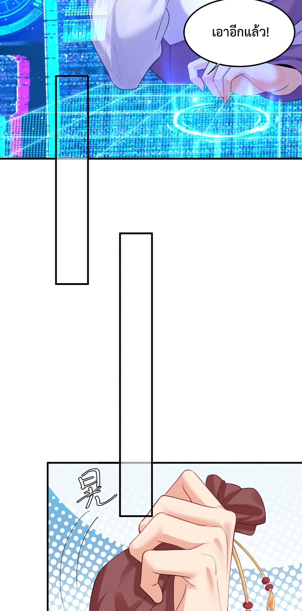 Am I Invincible 55 (18)