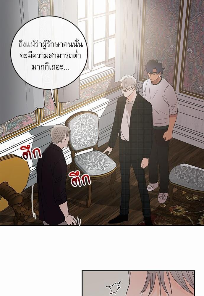 เสือขย้ำจันทร์ 14 56