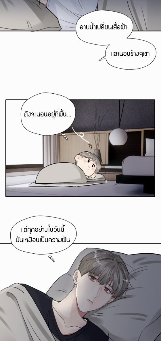 ไถ่บาป 13 20