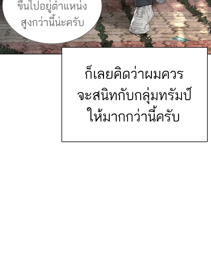 How to Fight เธ•เธญเธเธ—เธตเน142 (65)