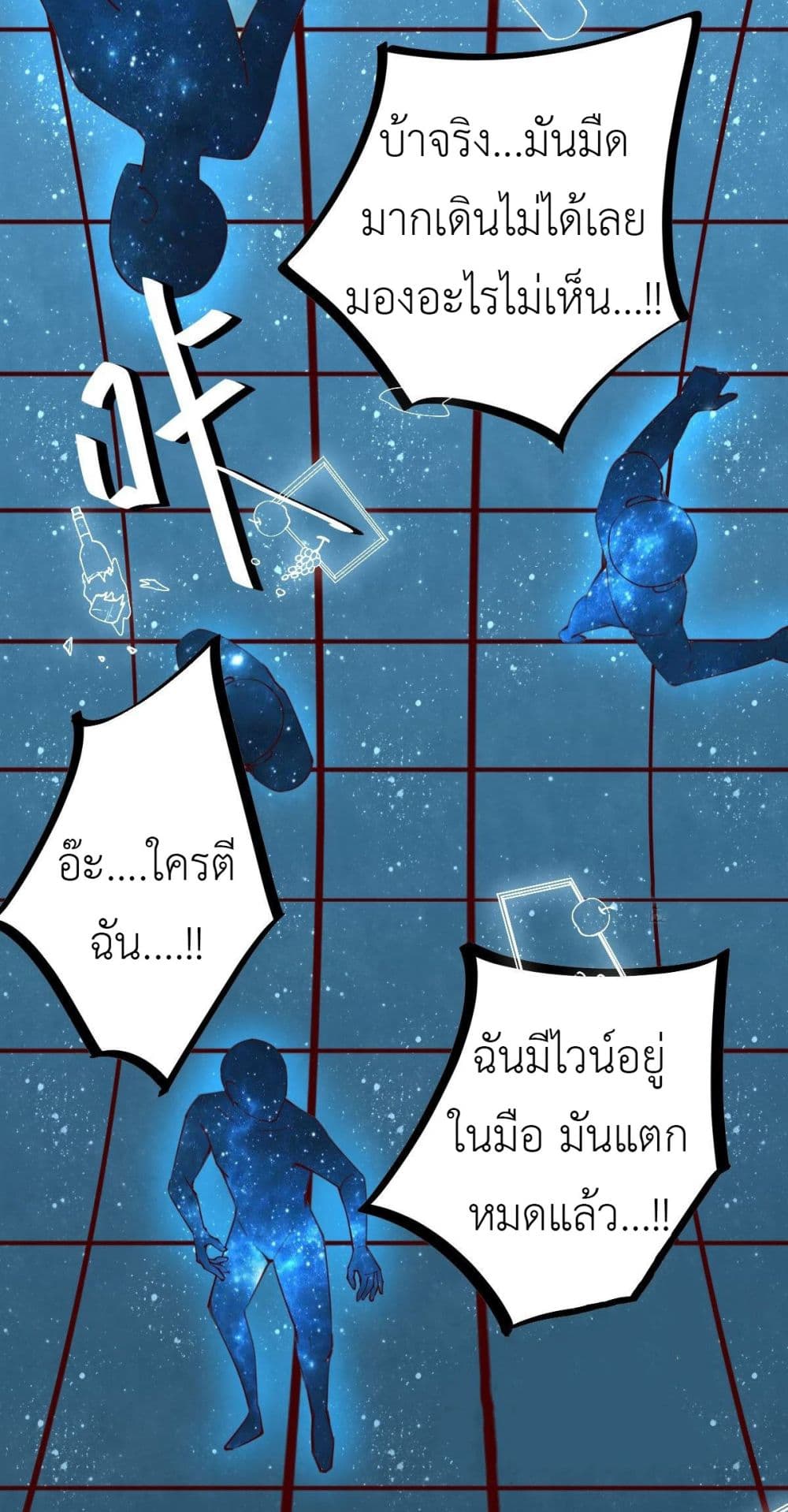 Call me Nemesis ตอนที่ 74 (24)