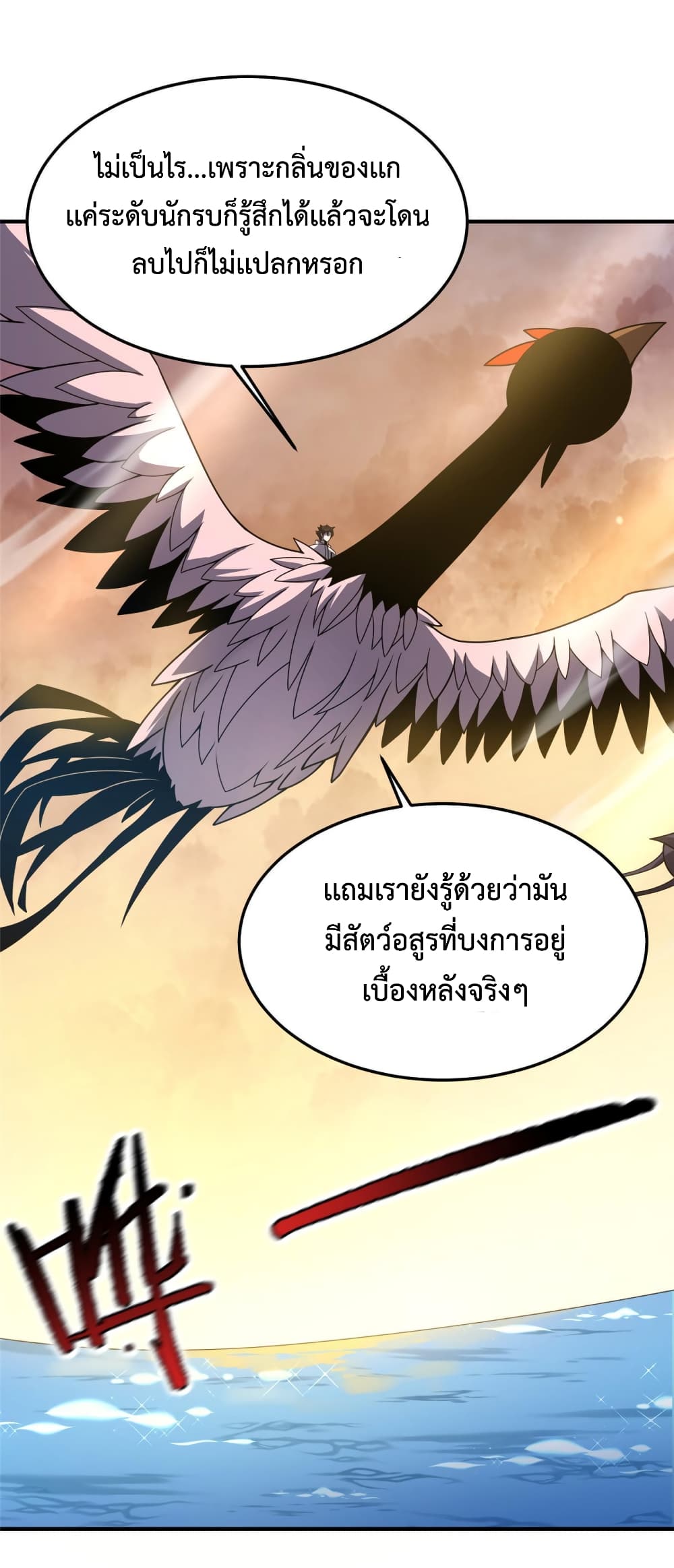 Monster Pet Evolution ตอนที่ 131 (40)