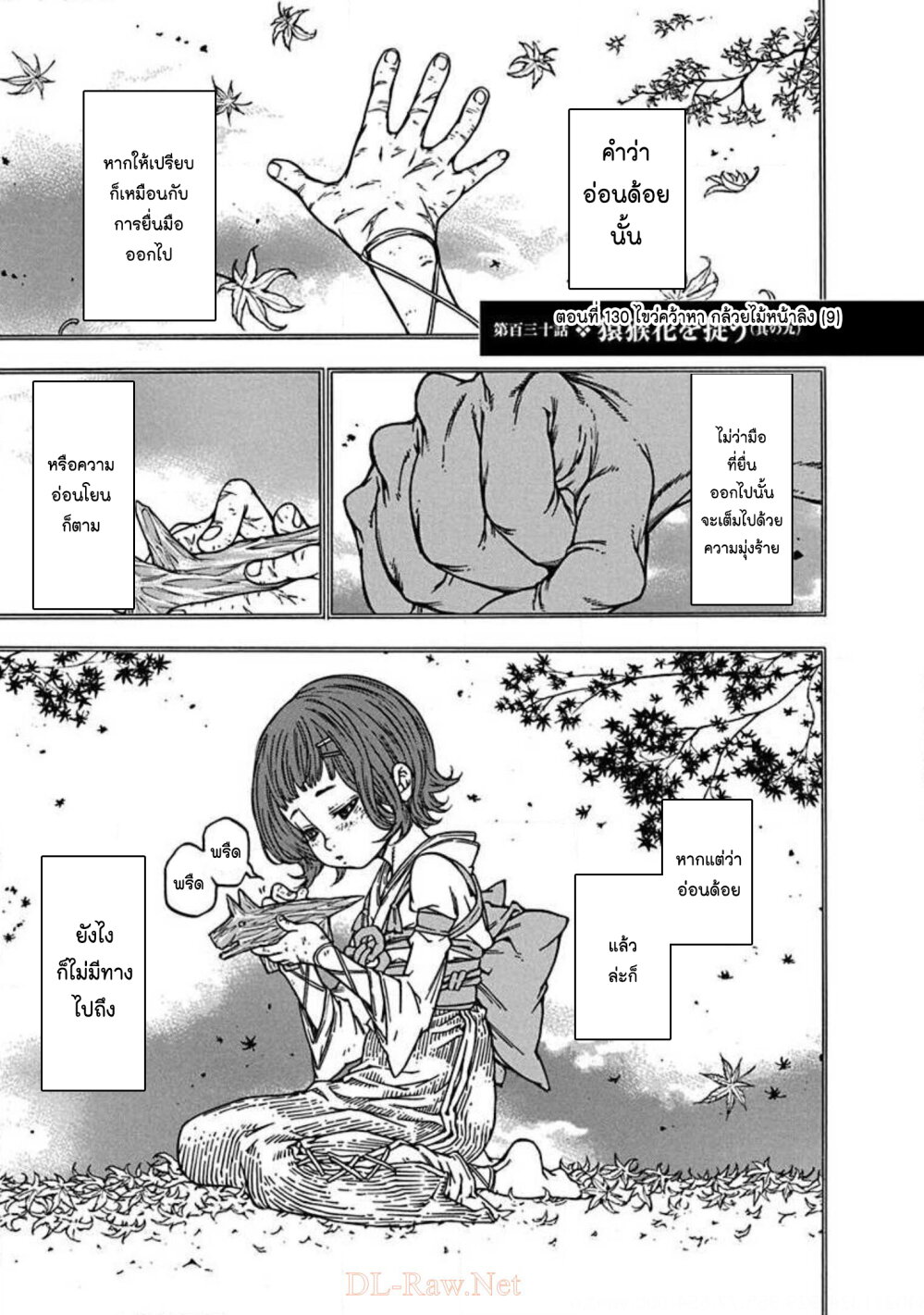 Ateya no Tsubaki 130 (3)