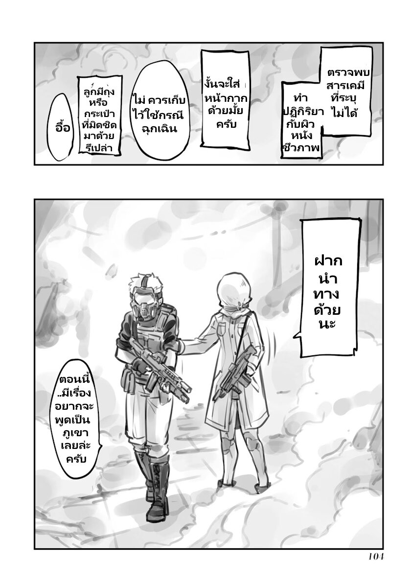 Mechanical Buddy Universe 13 8