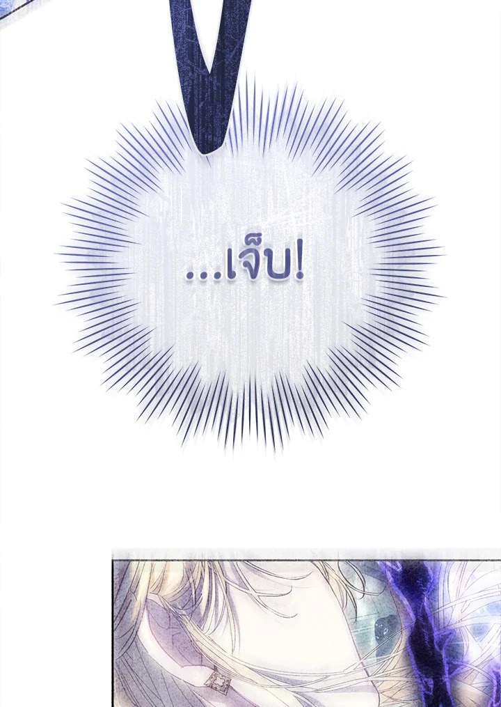 The Villainess Is a Marionette 70 058