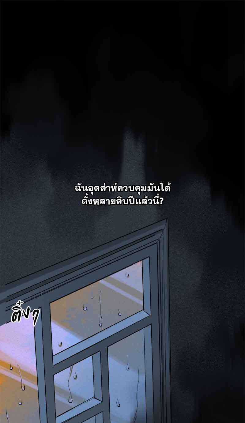 กฎรักแห่งออกัส64 25