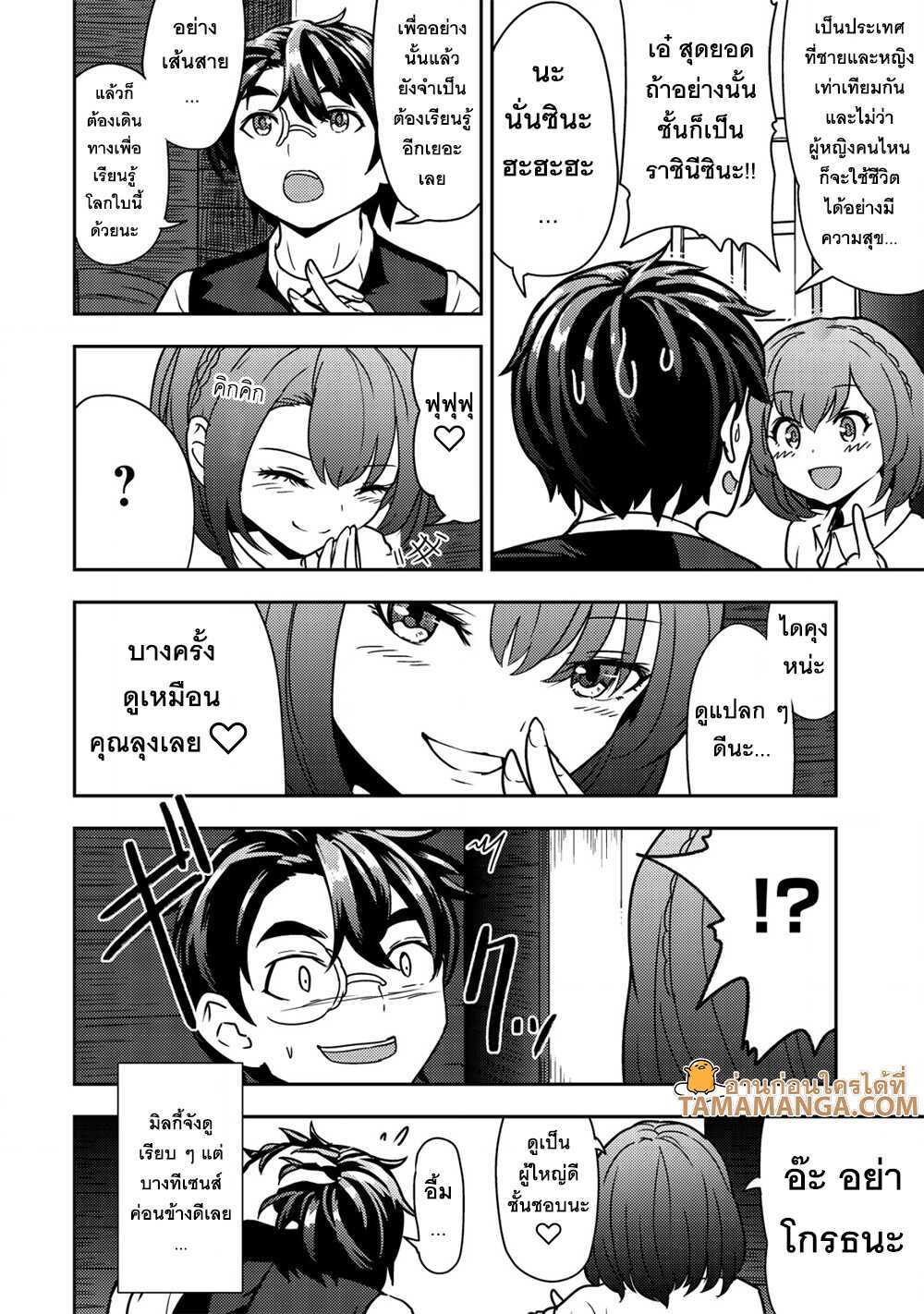 35 sai No Sentaku 6.2 08