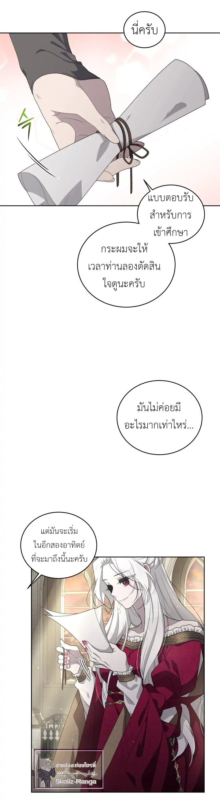 The Beast Tamed by the Evil Woman 9 (24)