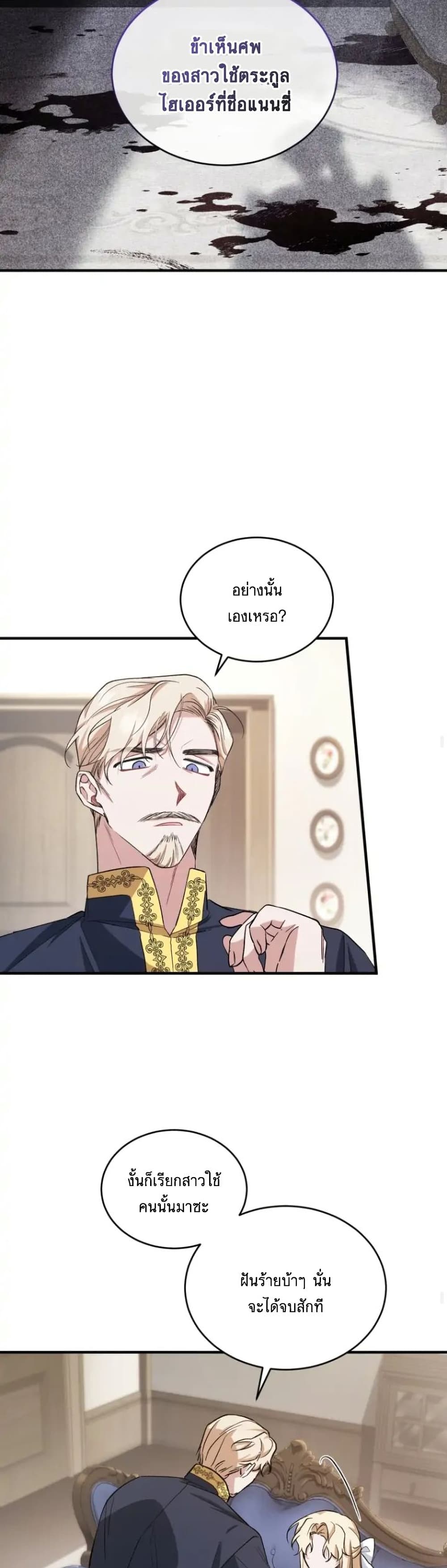 Resetting Lady 11 (15)