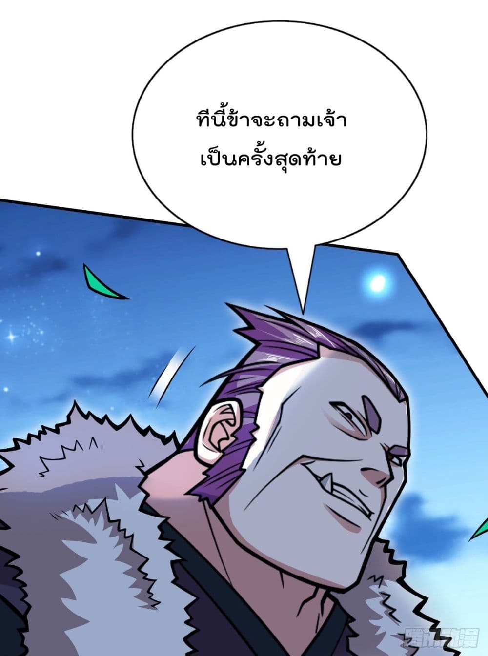 99 Ways to Become Heroes by Beauty Master ตอนที่ 112 (14)