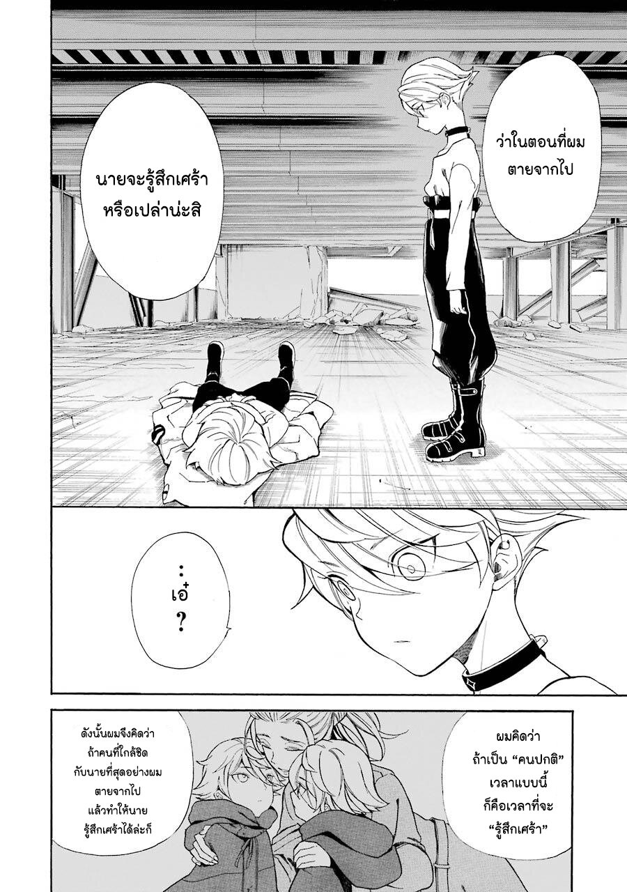 Innocent Devil 13 08